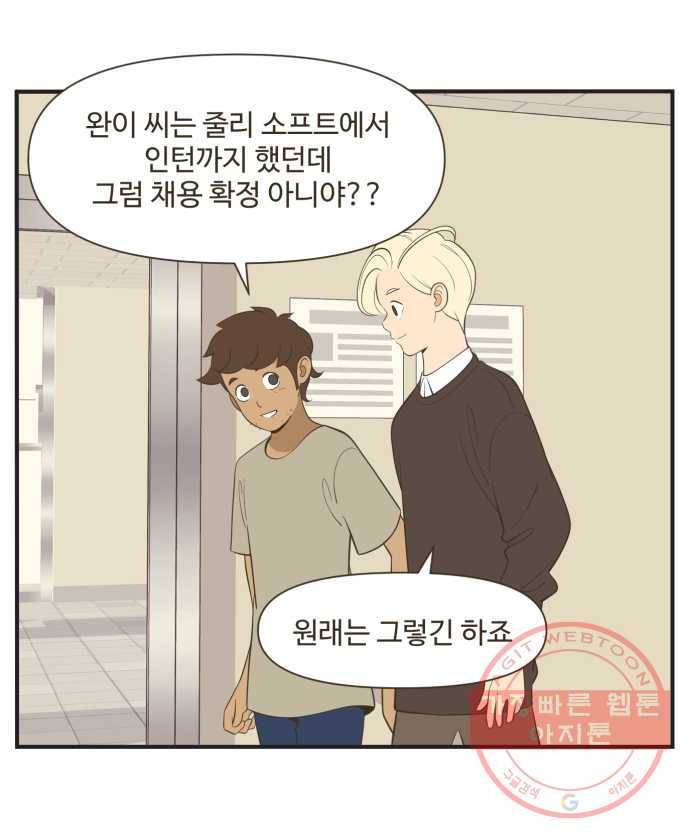 조조코믹스 럭키포인트 6화 21