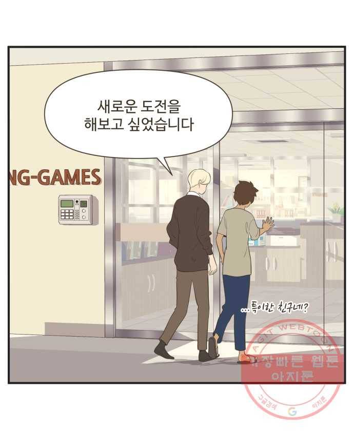 조조코믹스 럭키포인트 6화 22