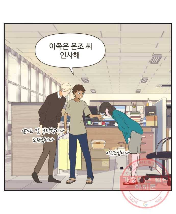 조조코믹스 럭키포인트 6화 23