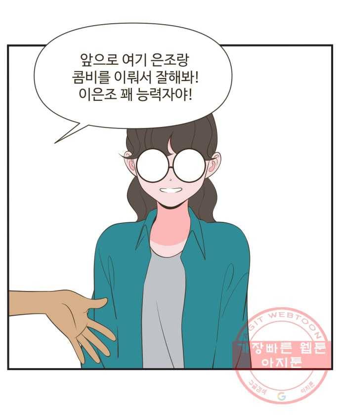 조조코믹스 럭키포인트 6화 24