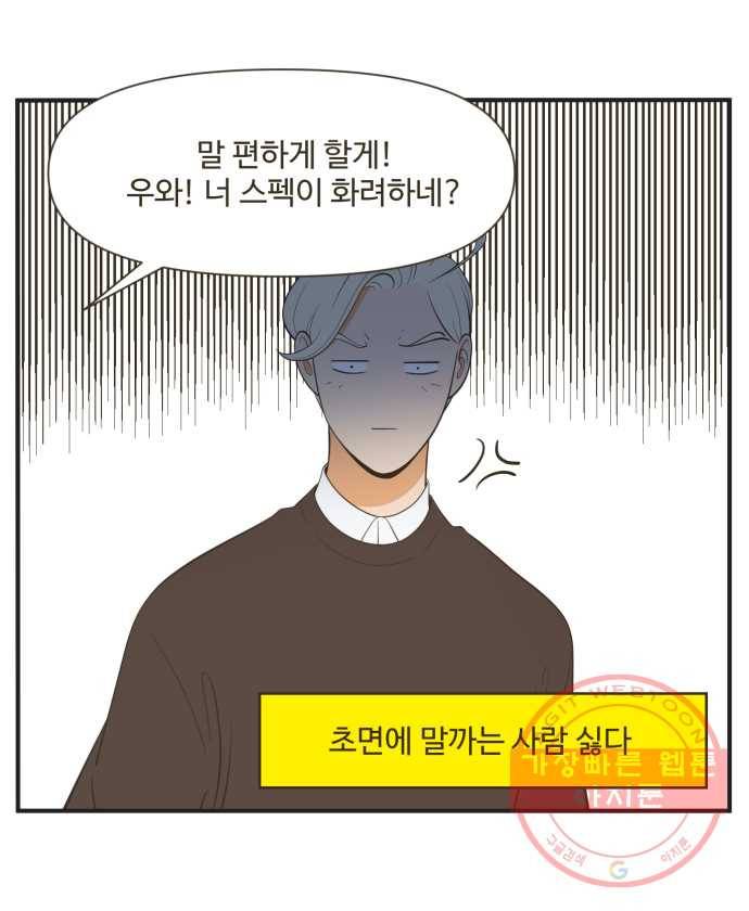 조조코믹스 럭키포인트 6화 25