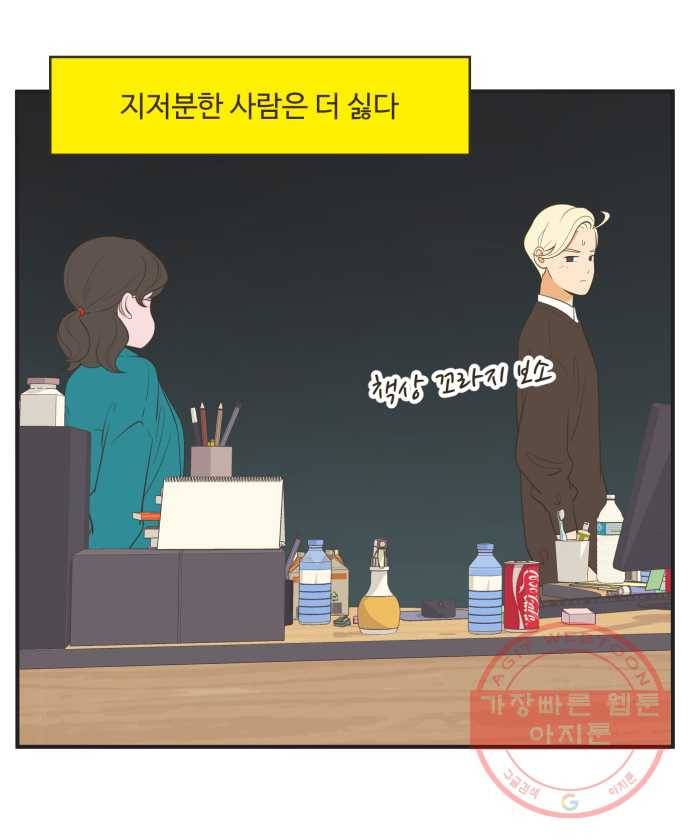 조조코믹스 럭키포인트 6화 26