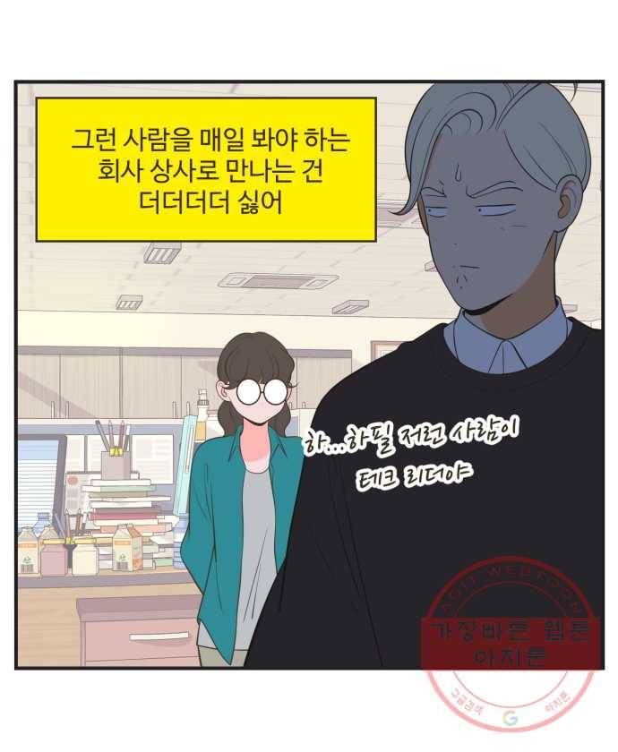 조조코믹스 럭키포인트 6화 27