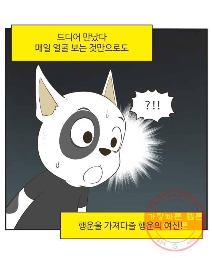 조조코믹스 럭키포인트 6화 28