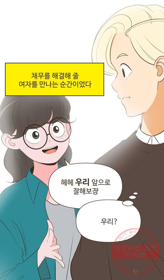 조조코믹스 럭키포인트 6화 29