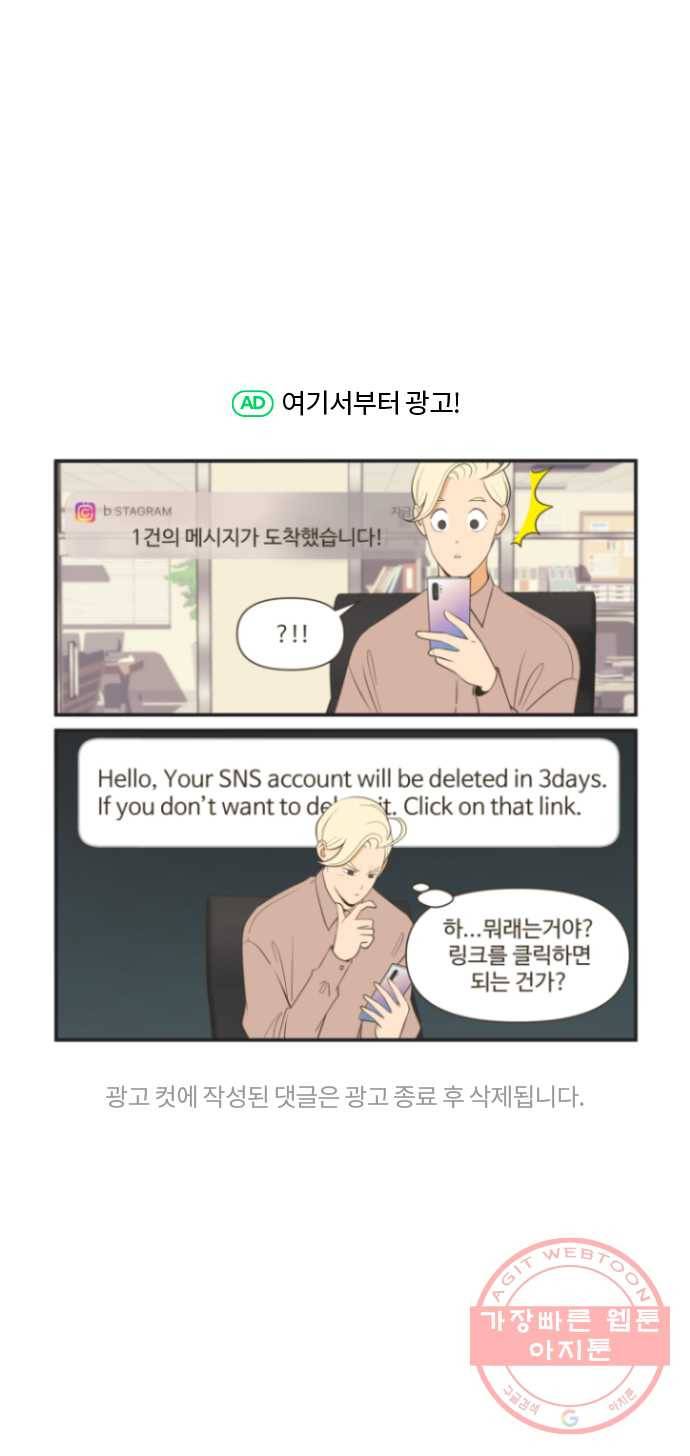 조조코믹스 럭키포인트 6화 31