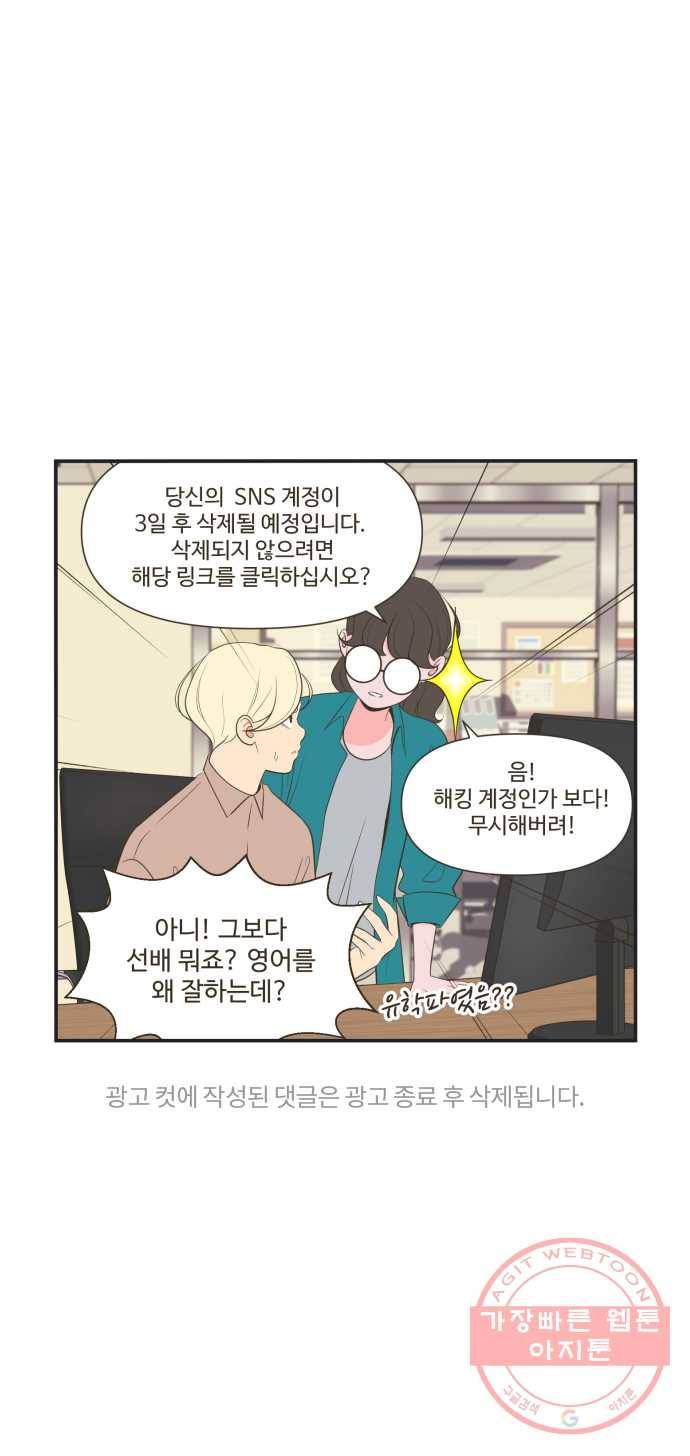 조조코믹스 럭키포인트 6화 32
