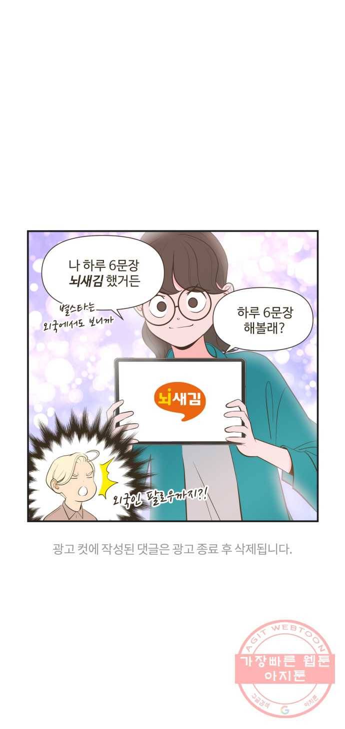 조조코믹스 럭키포인트 6화 33