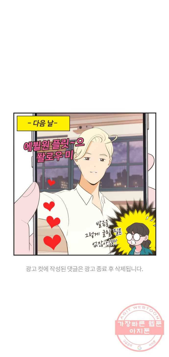 조조코믹스 럭키포인트 6화 34