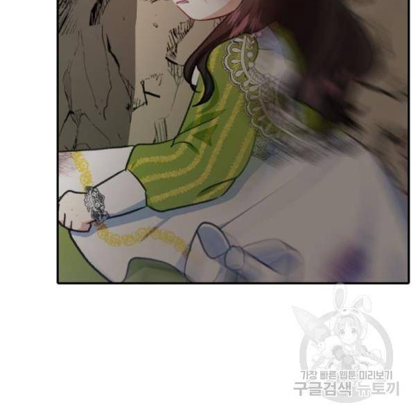 괴물공작의 딸 15화 5