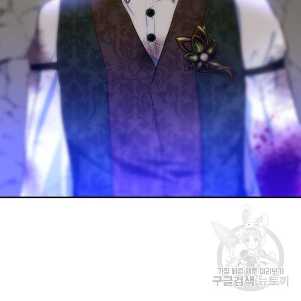 괴물공작의 딸 15화 25