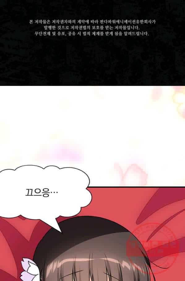 내 여자친구는 좀비 223화 2