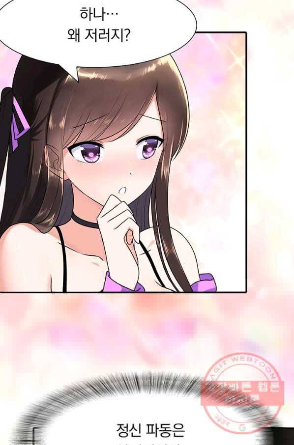 내 여자친구는 좀비 223화 4