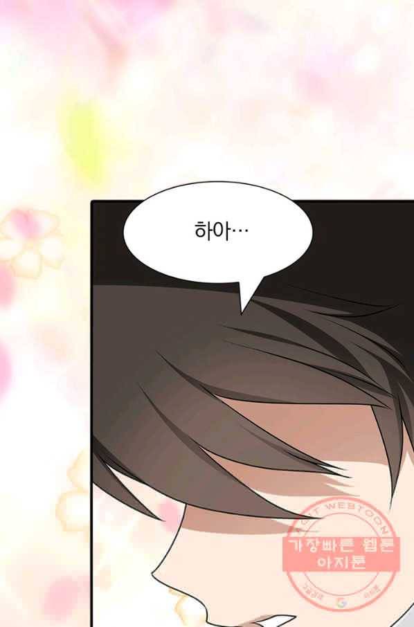 내 여자친구는 좀비 223화 8