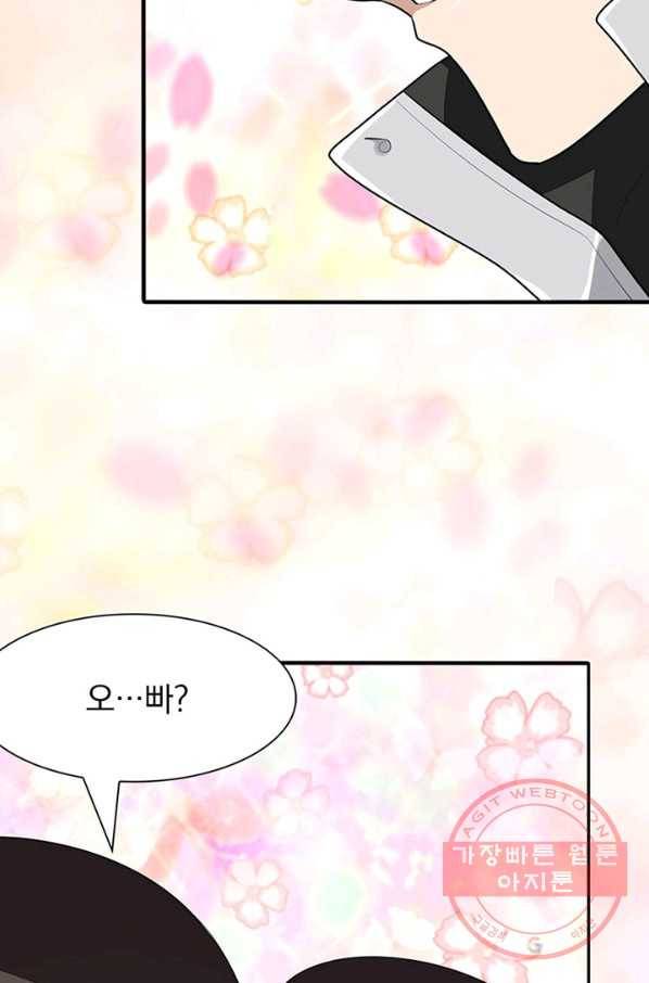 내 여자친구는 좀비 223화 9