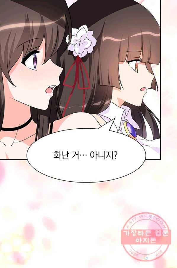 내 여자친구는 좀비 223화 10