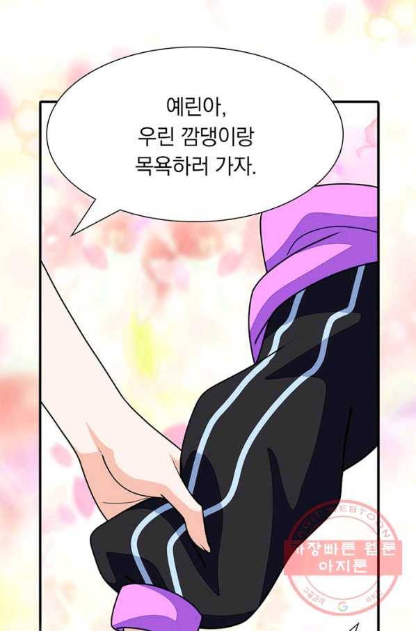 내 여자친구는 좀비 223화 11