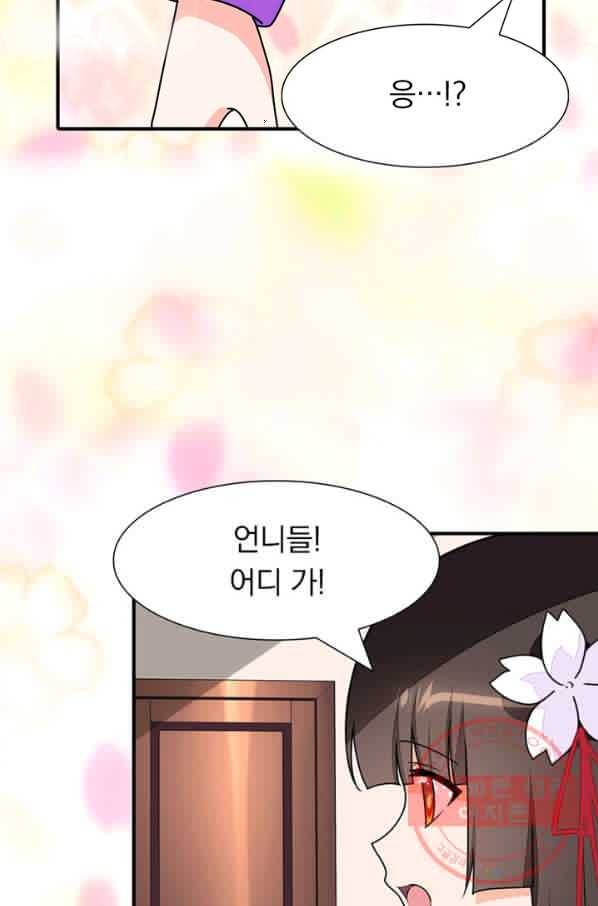 내 여자친구는 좀비 223화 12