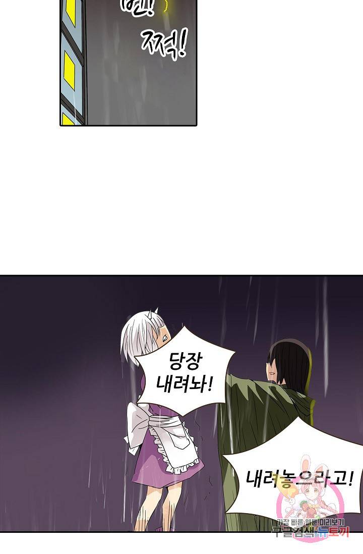 무기가게 사장님 28화 3