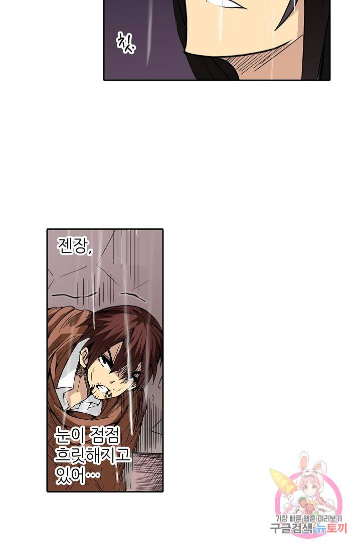 무기가게 사장님 28화 5