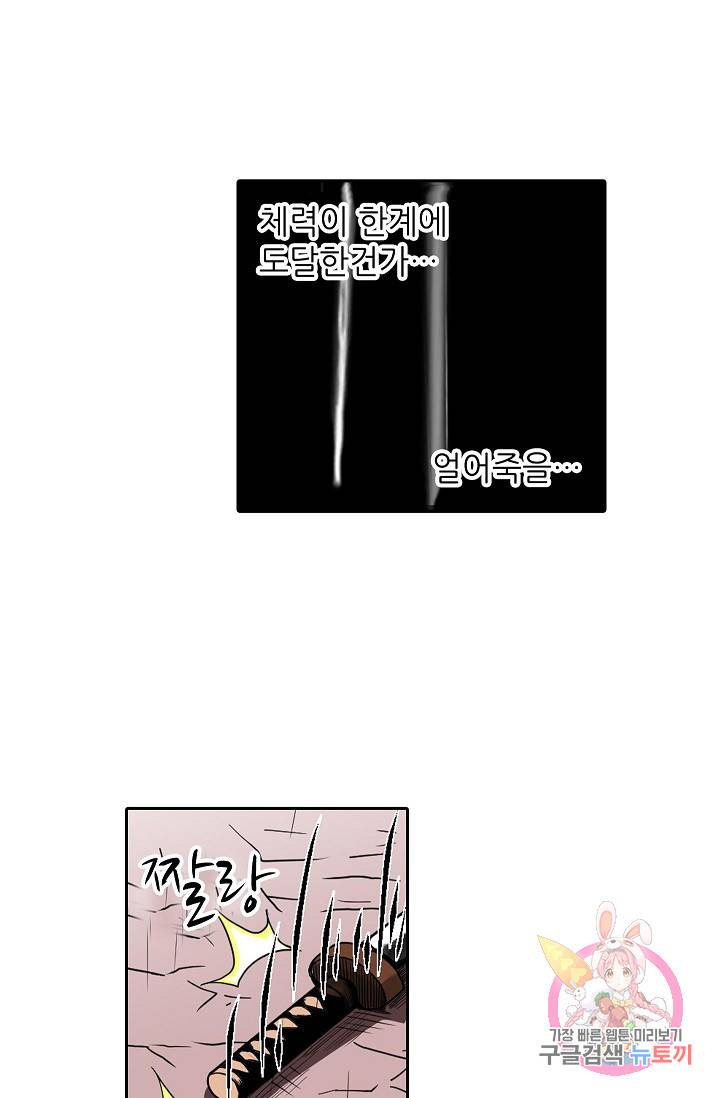 무기가게 사장님 28화 6