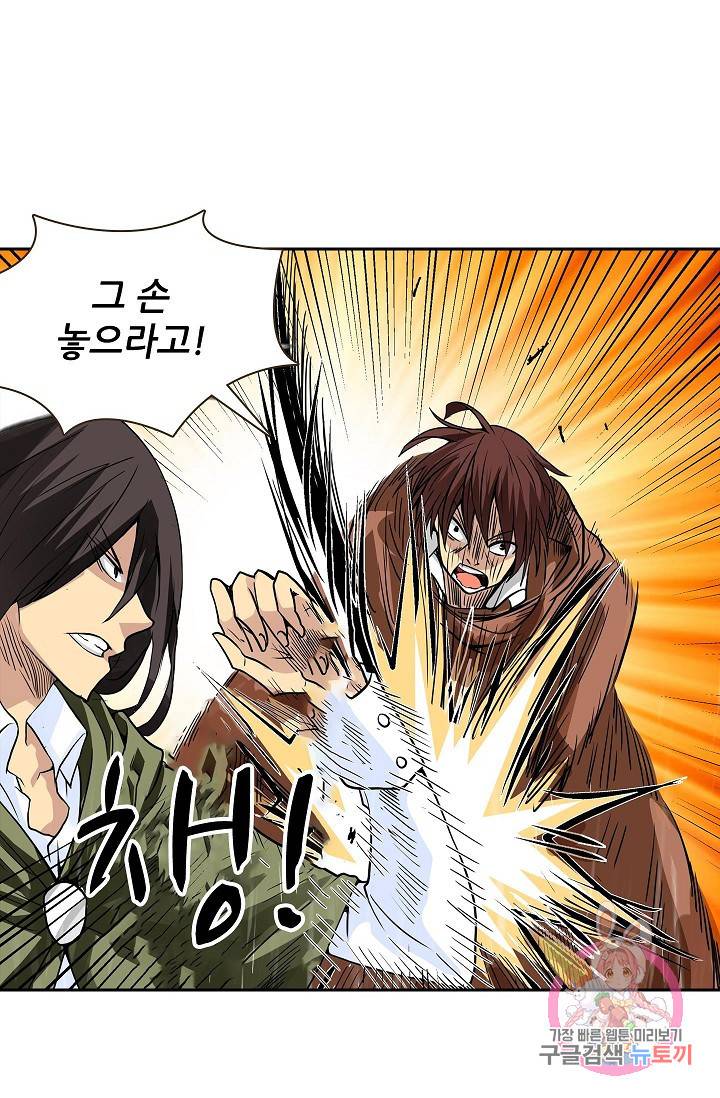 무기가게 사장님 28화 11