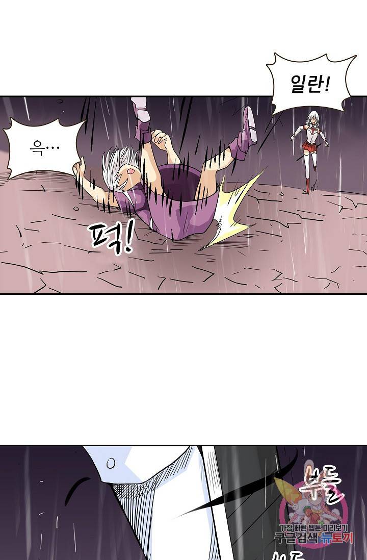 무기가게 사장님 28화 12
