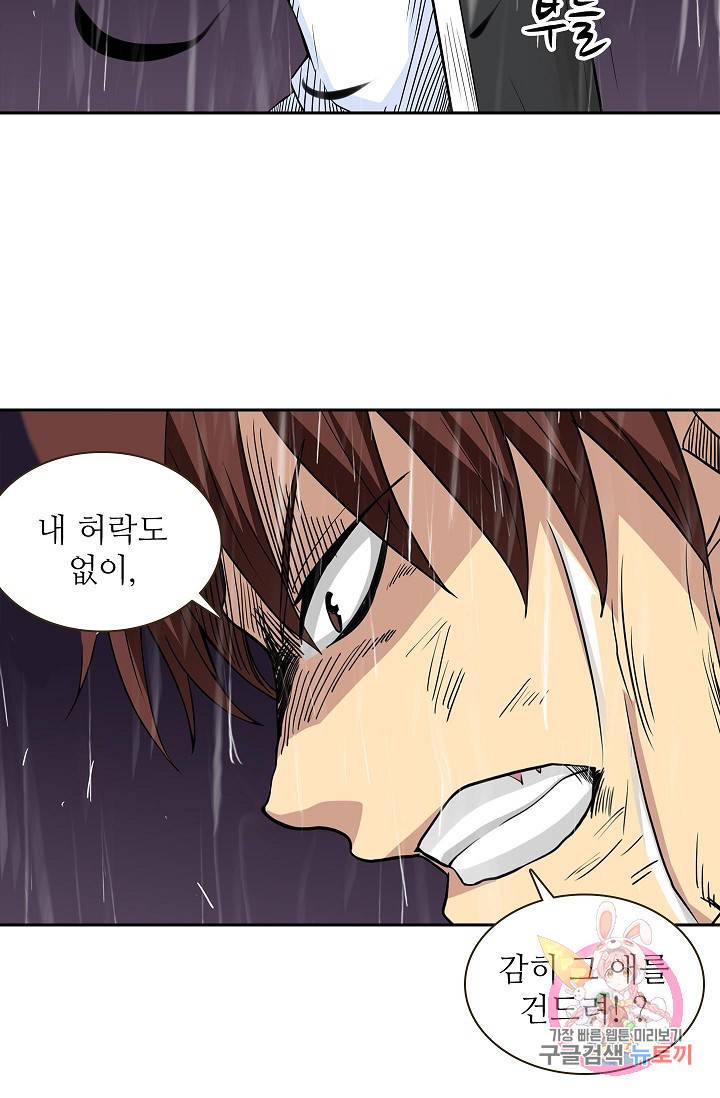 무기가게 사장님 28화 13