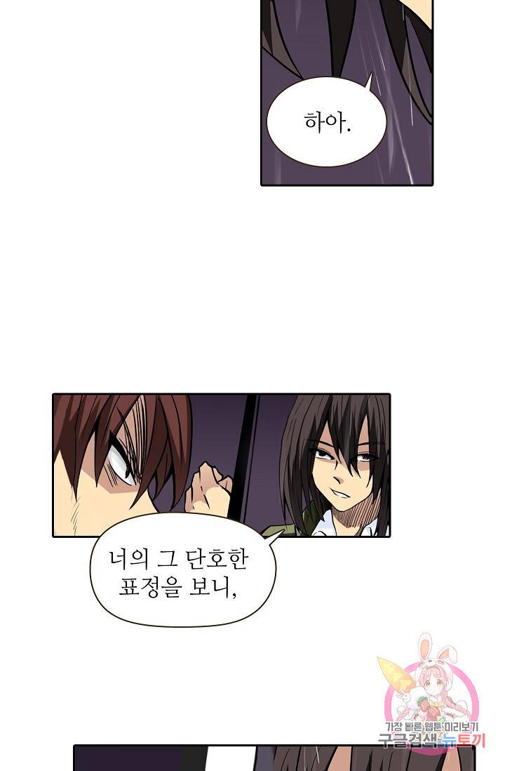 무기가게 사장님 28화 15