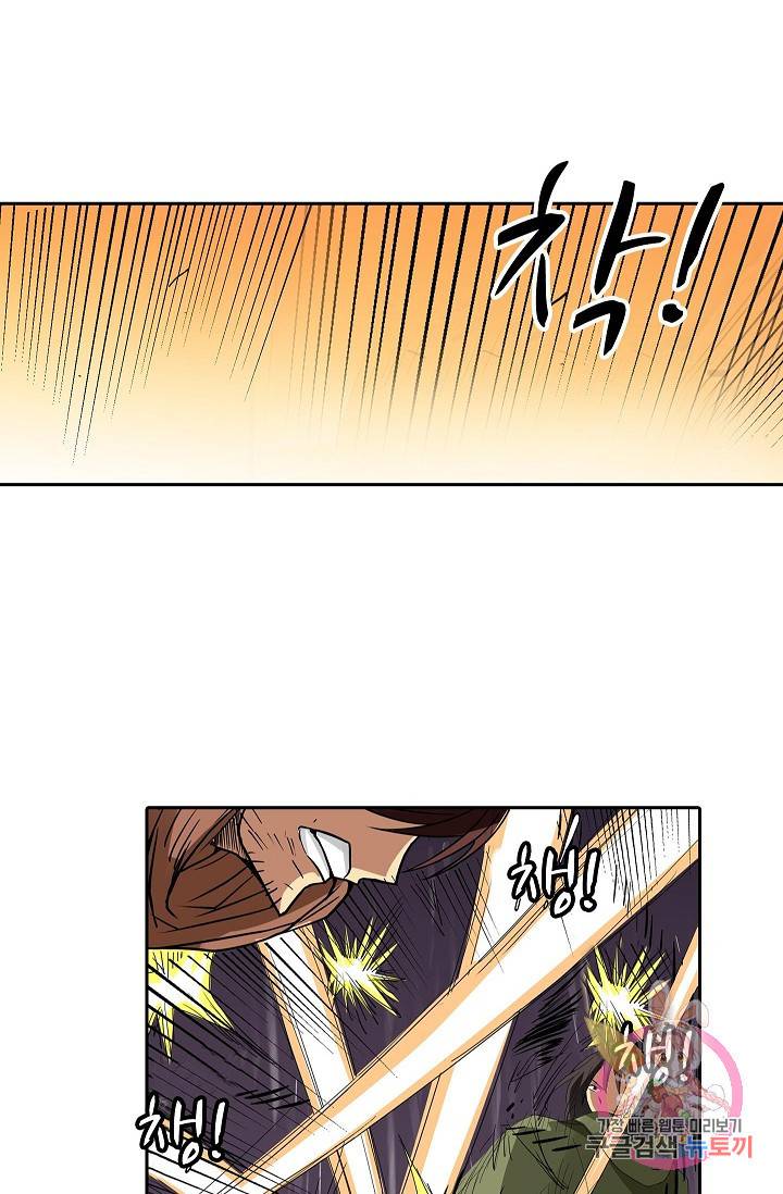 무기가게 사장님 28화 17
