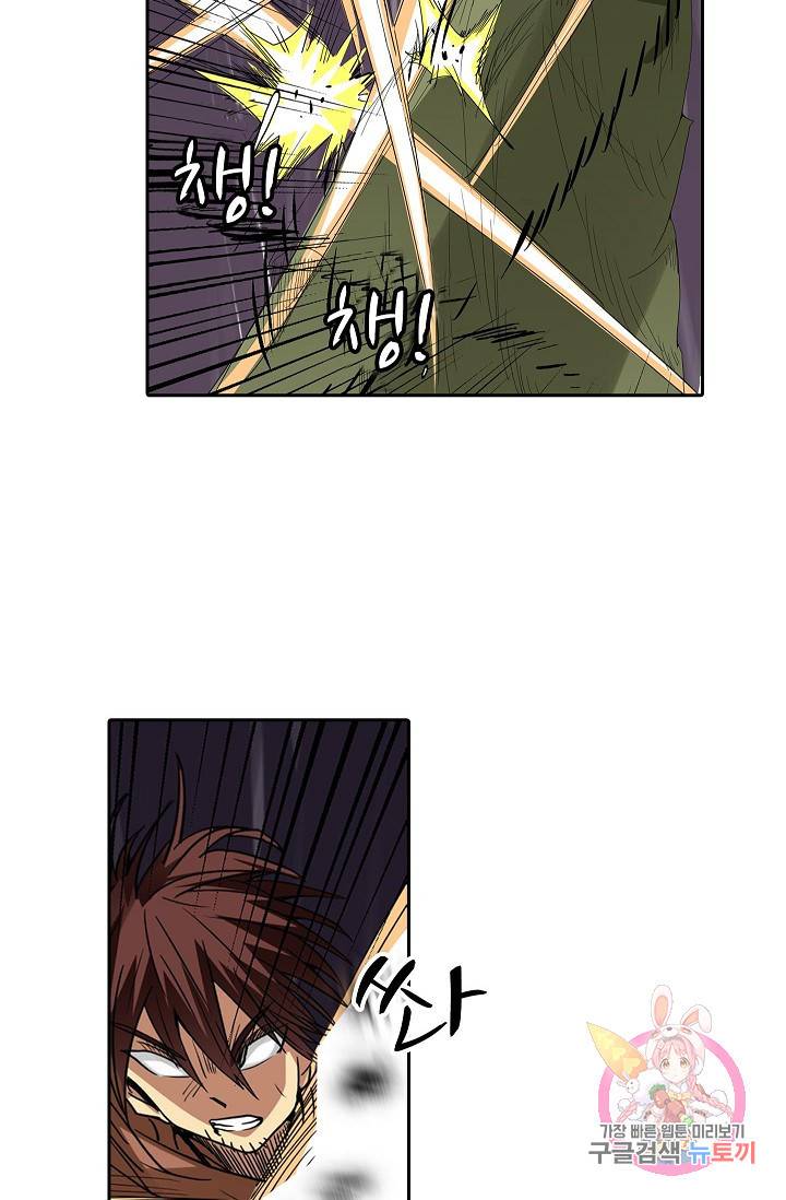 무기가게 사장님 28화 18