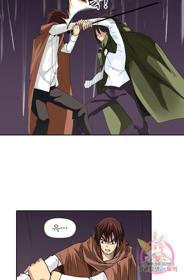 무기가게 사장님 28화 21