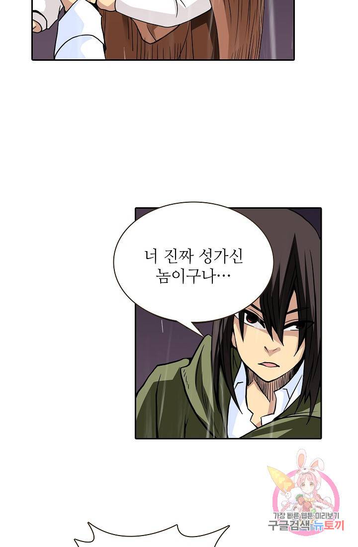 무기가게 사장님 28화 22