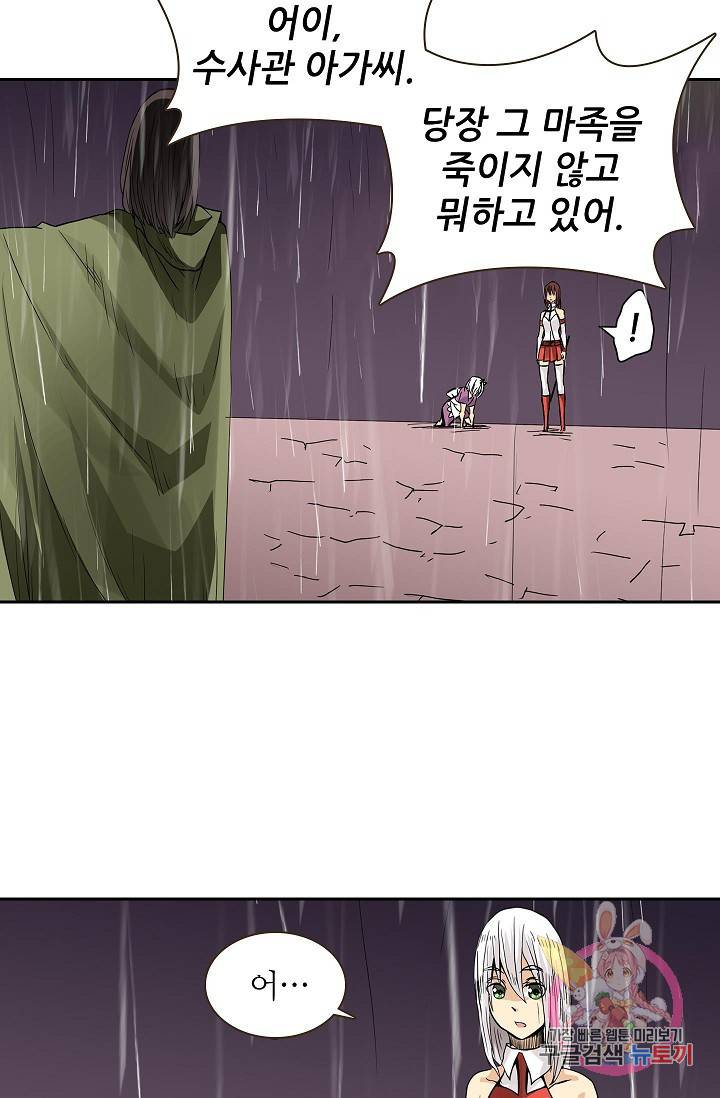 무기가게 사장님 28화 23