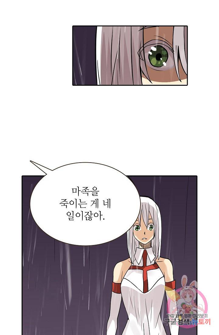 무기가게 사장님 28화 25