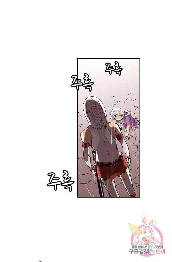 무기가게 사장님 28화 28