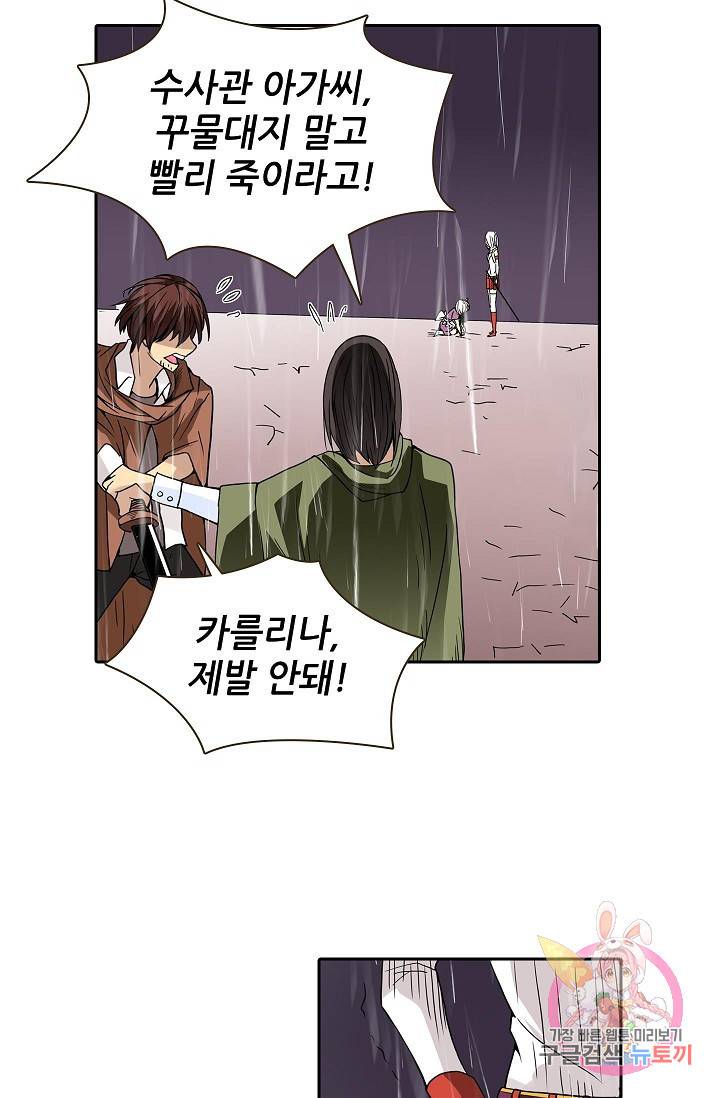 무기가게 사장님 28화 29