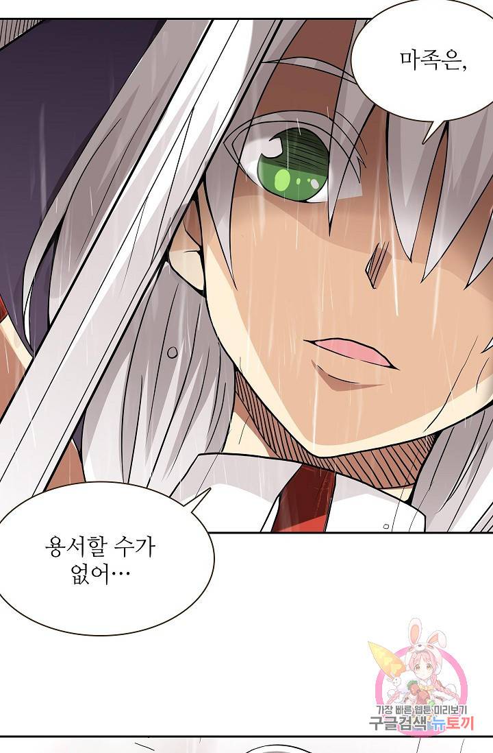 무기가게 사장님 28화 34