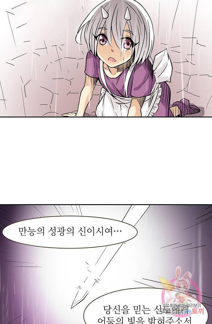무기가게 사장님 28화 35