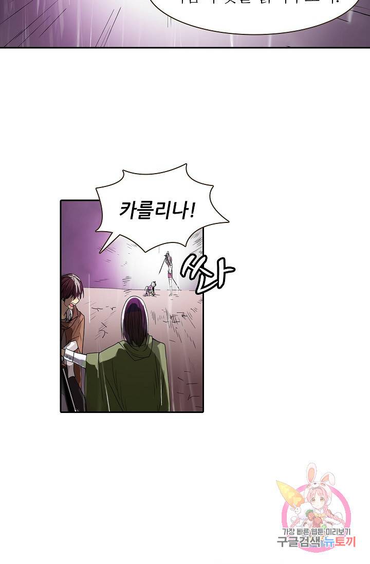 무기가게 사장님 28화 36