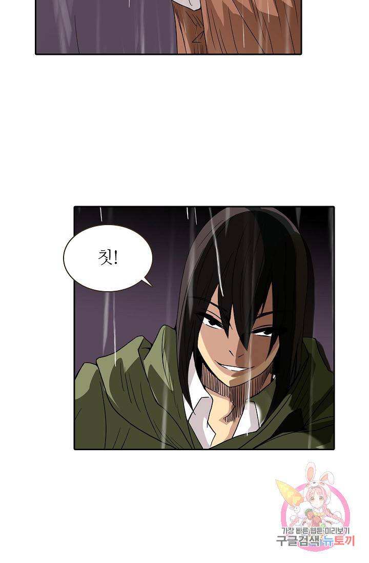 무기가게 사장님 28화 38