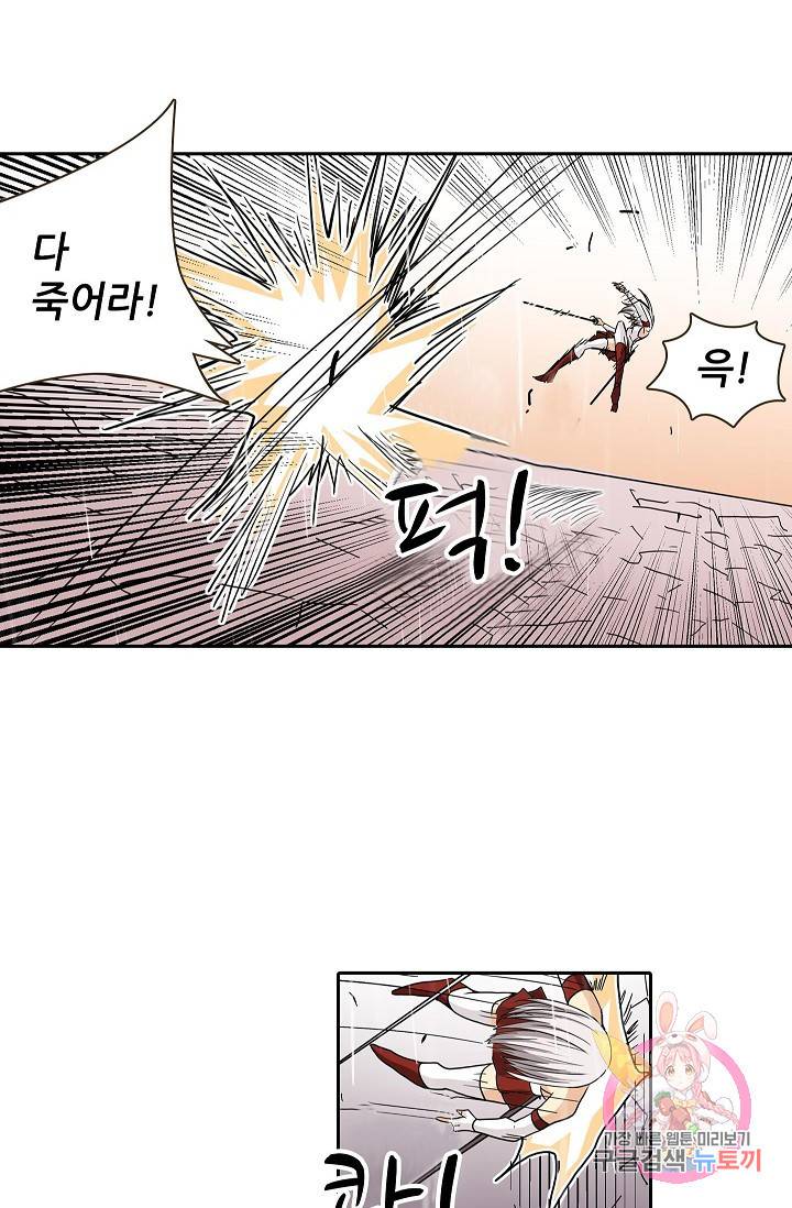 무기가게 사장님 28화 44