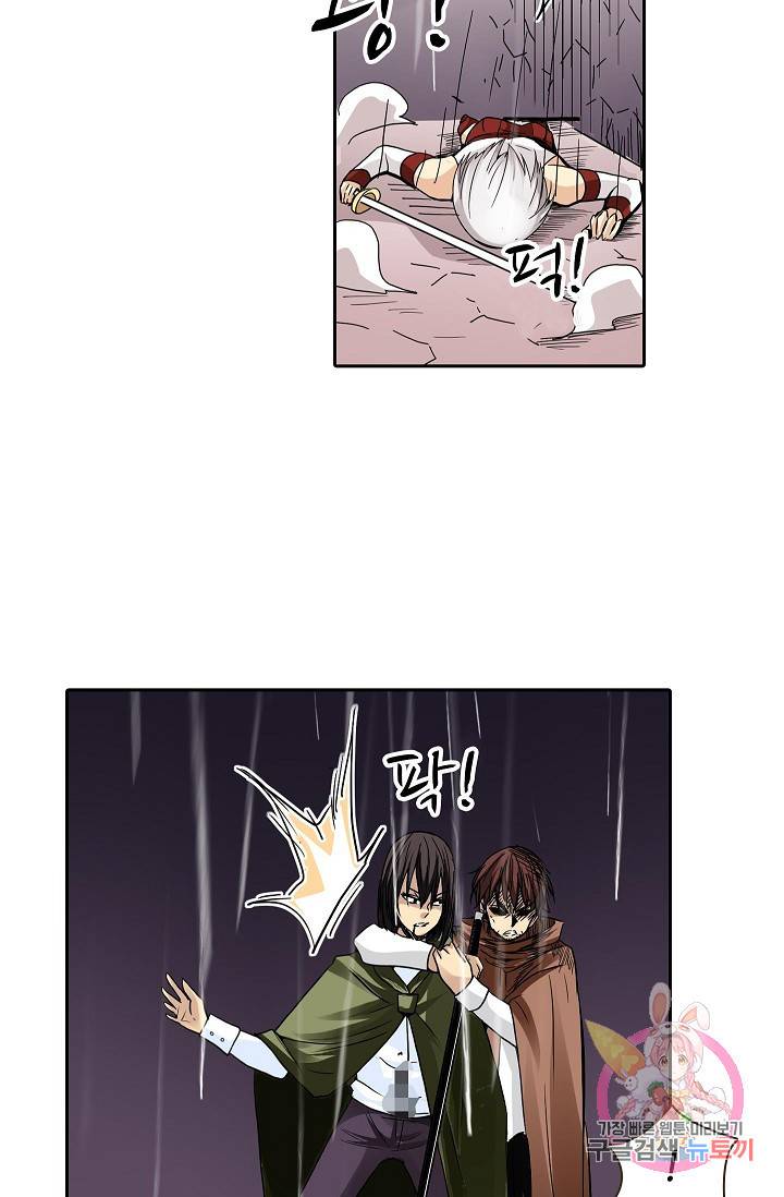 무기가게 사장님 28화 45