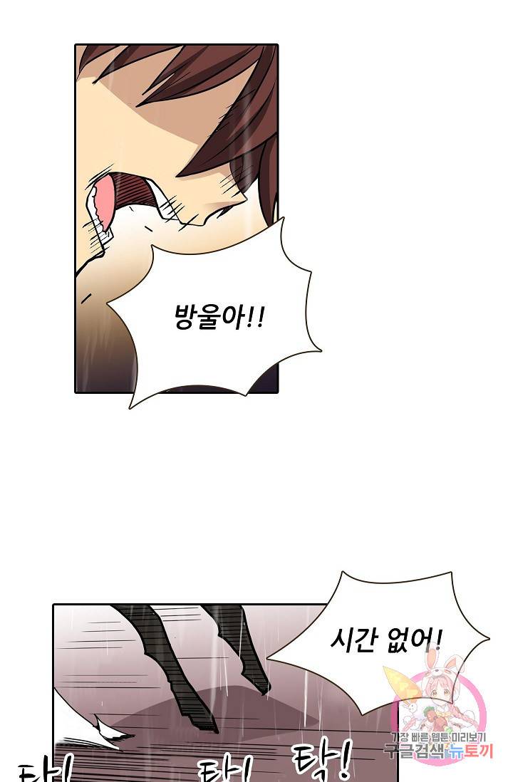 무기가게 사장님 28화 47