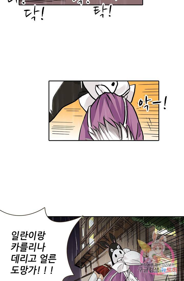 무기가게 사장님 28화 48