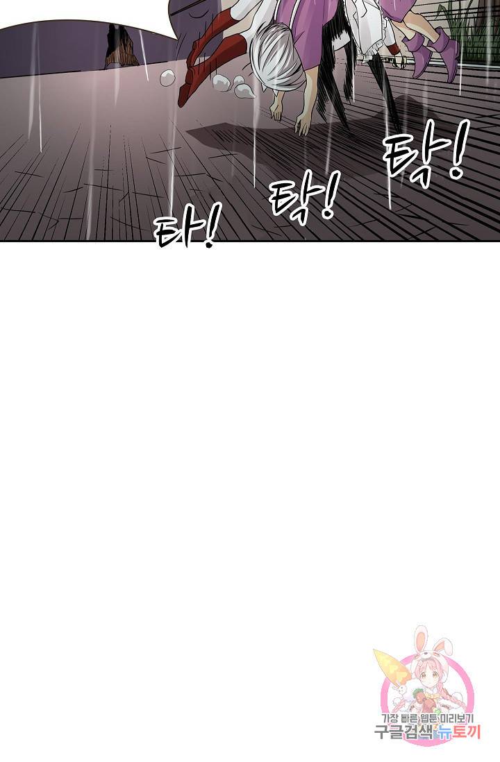 무기가게 사장님 28화 49