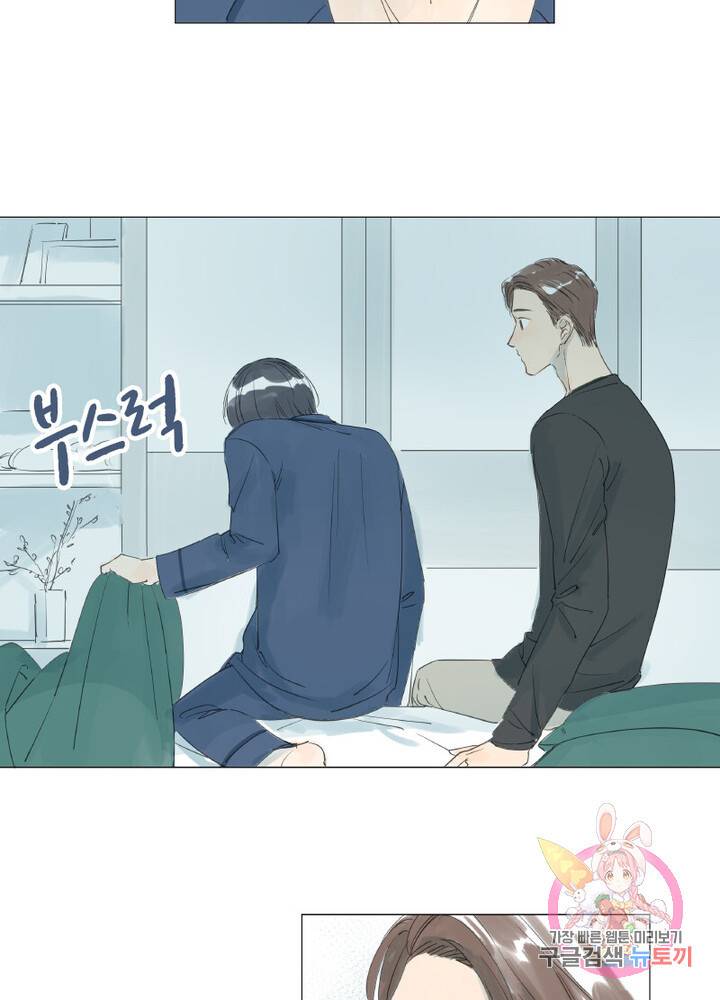 시작부터 끝까지 19화 3