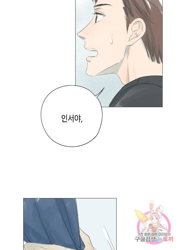 시작부터 끝까지 19화 4