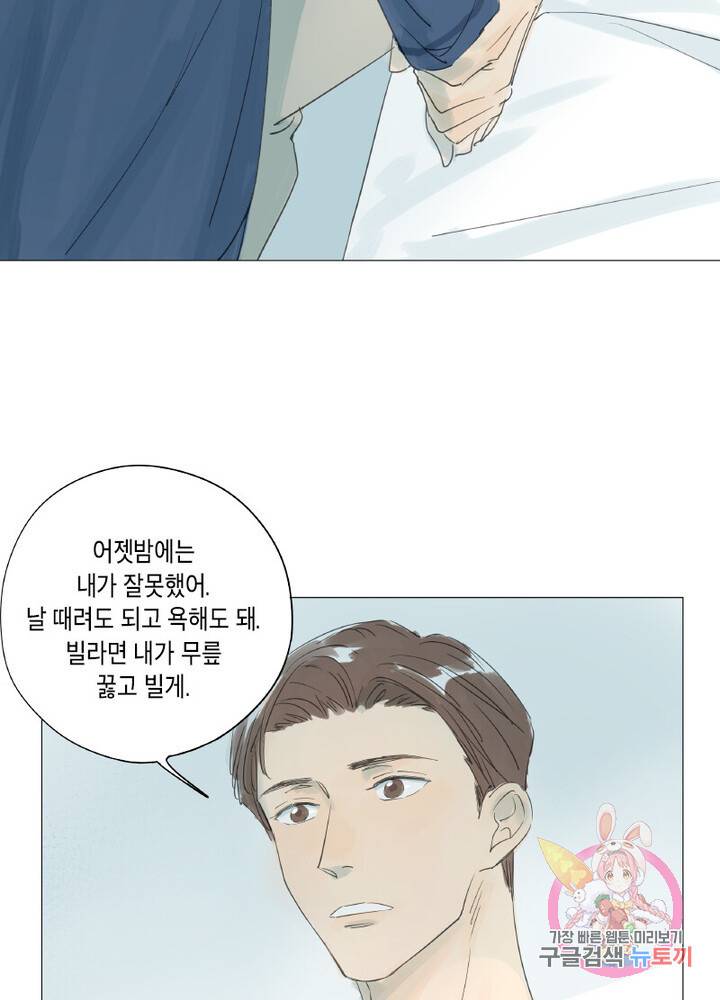 시작부터 끝까지 19화 7