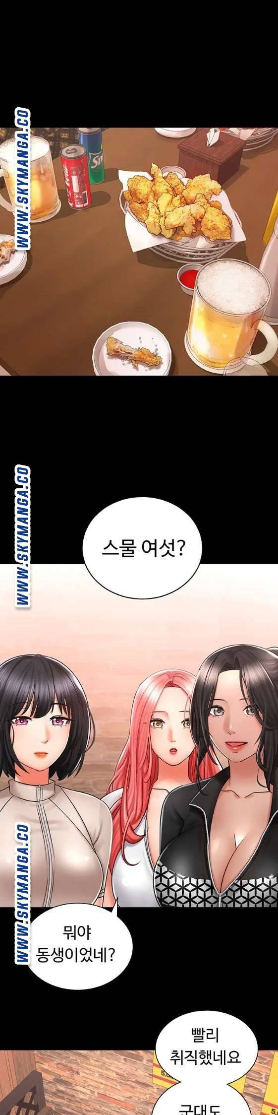우리, 한번 탈까요? 5화 1